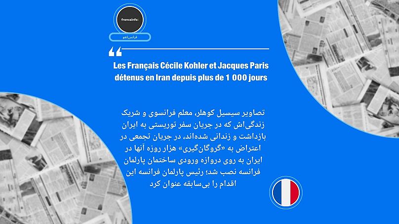 فرانس انفو