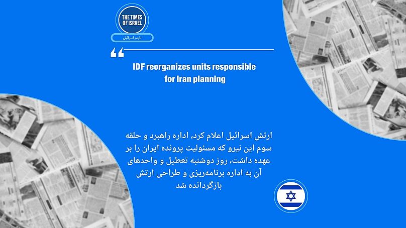 تایمز اسرائیل