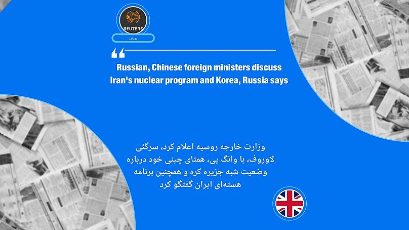 رویترز