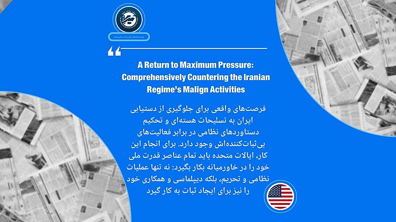موسسه واشنگتن برای سیاست خاورنزدیک