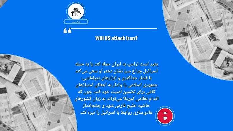کاتماندو پست