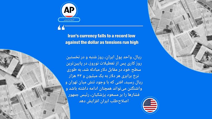 آسوشیتدپرس