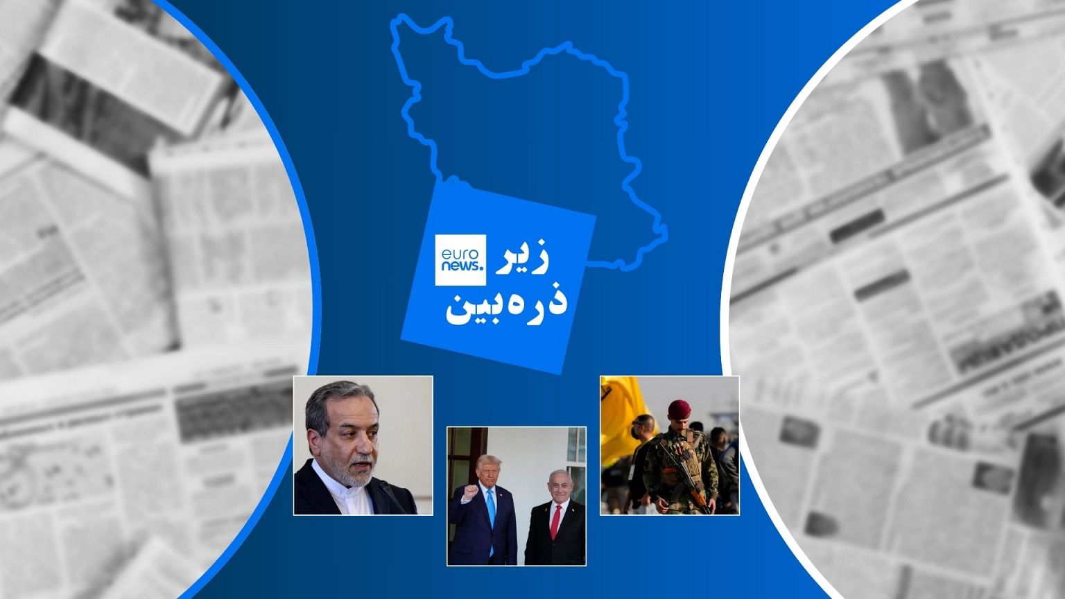 زیر ذره بین