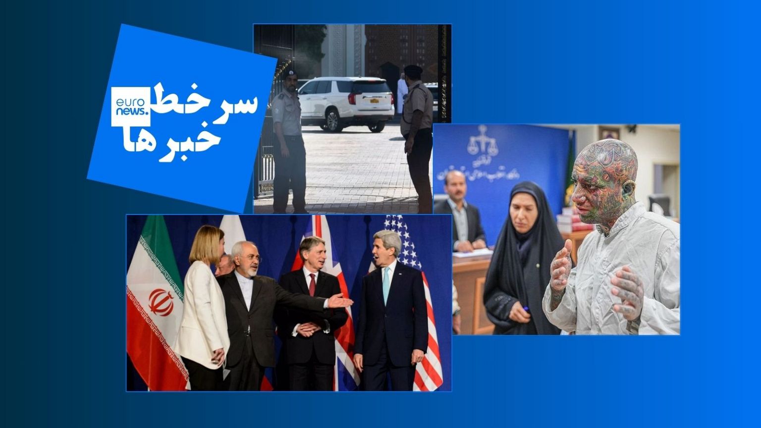 سرخط خبرها