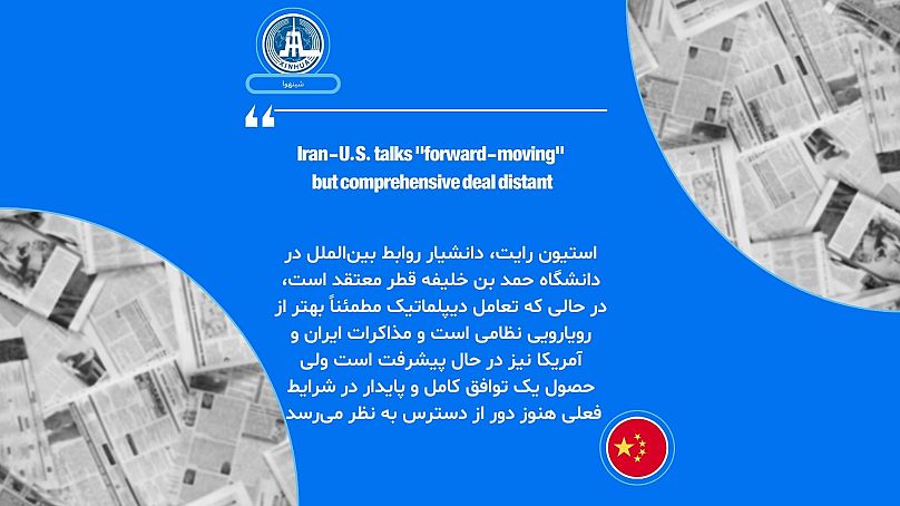 شینهوا