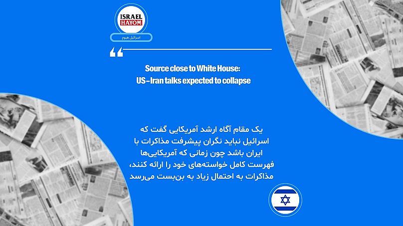 اسرائیل هیوم