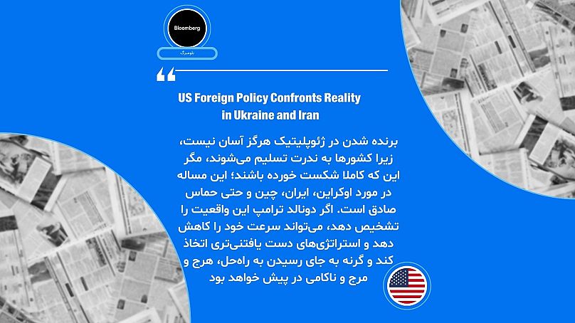 بلومبرگ