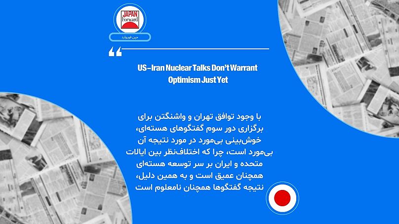 جپن فوروارد