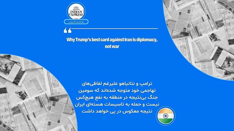 نیو ایندین اکسپرس
