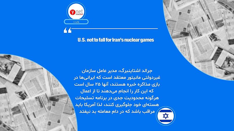 وای نت