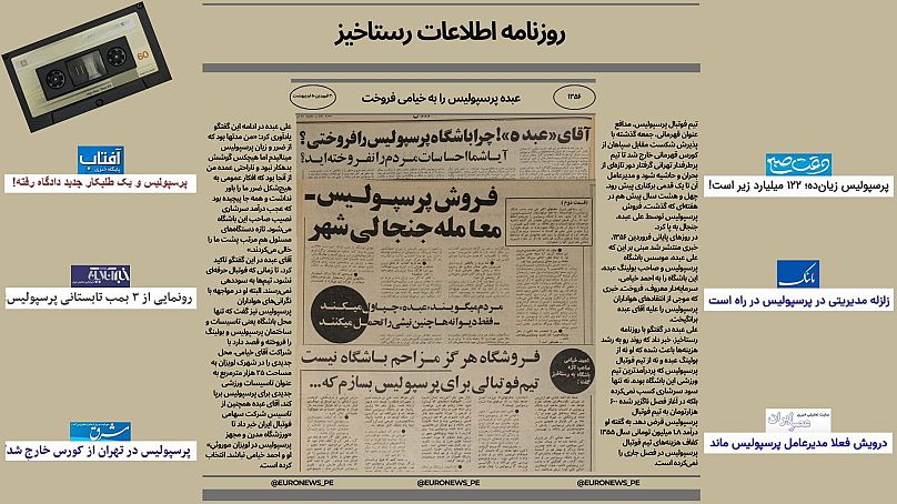 نوستالژی‌بازی با هفته