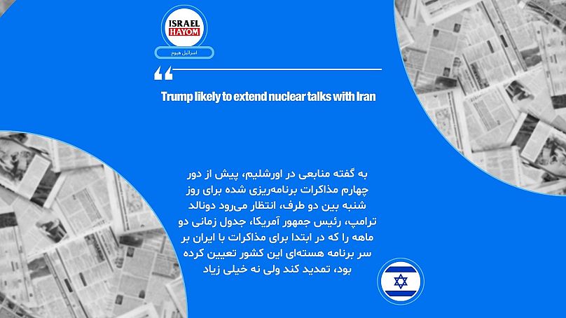 اسرائیل هیوم