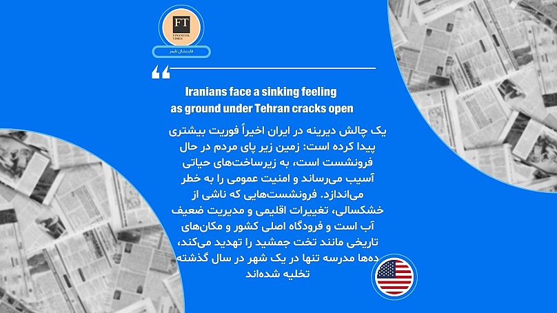 فایننشال تایمز