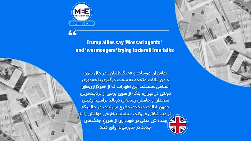 میدل‌ایست آی