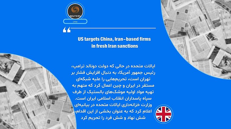 رویترز