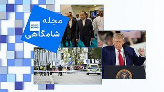 مجله شامگاهی
