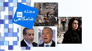مجله شامگاهی