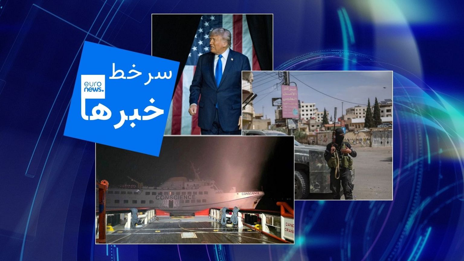 سرخط خبرها