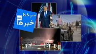 سرخط خبرها