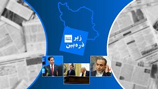 زیر ذره‌بین