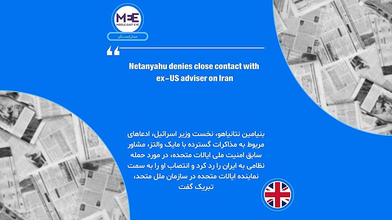 میدل‌ایست‌آی