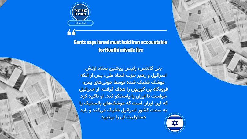 تایمز اسرائیل