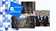 مجله شامگاهی