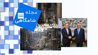 مجله شامگاهی