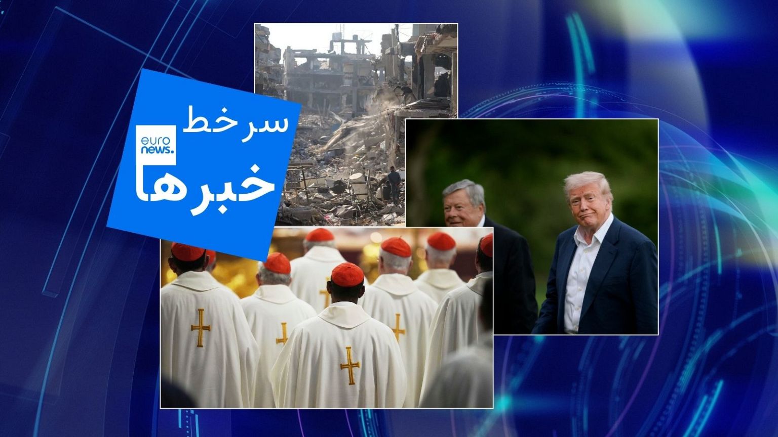 سرخط خبرها