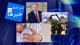 سرخط خبرها