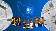 ایران زیر ذره بین رسانه های خارجی ۷ ماه مه