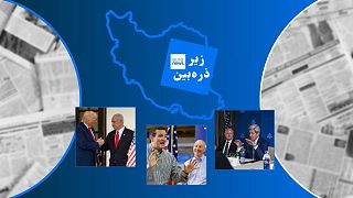 زیر ذره‌بین ۸ ماه مه
