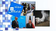 مجله شامگاهی ۸ ماه مه