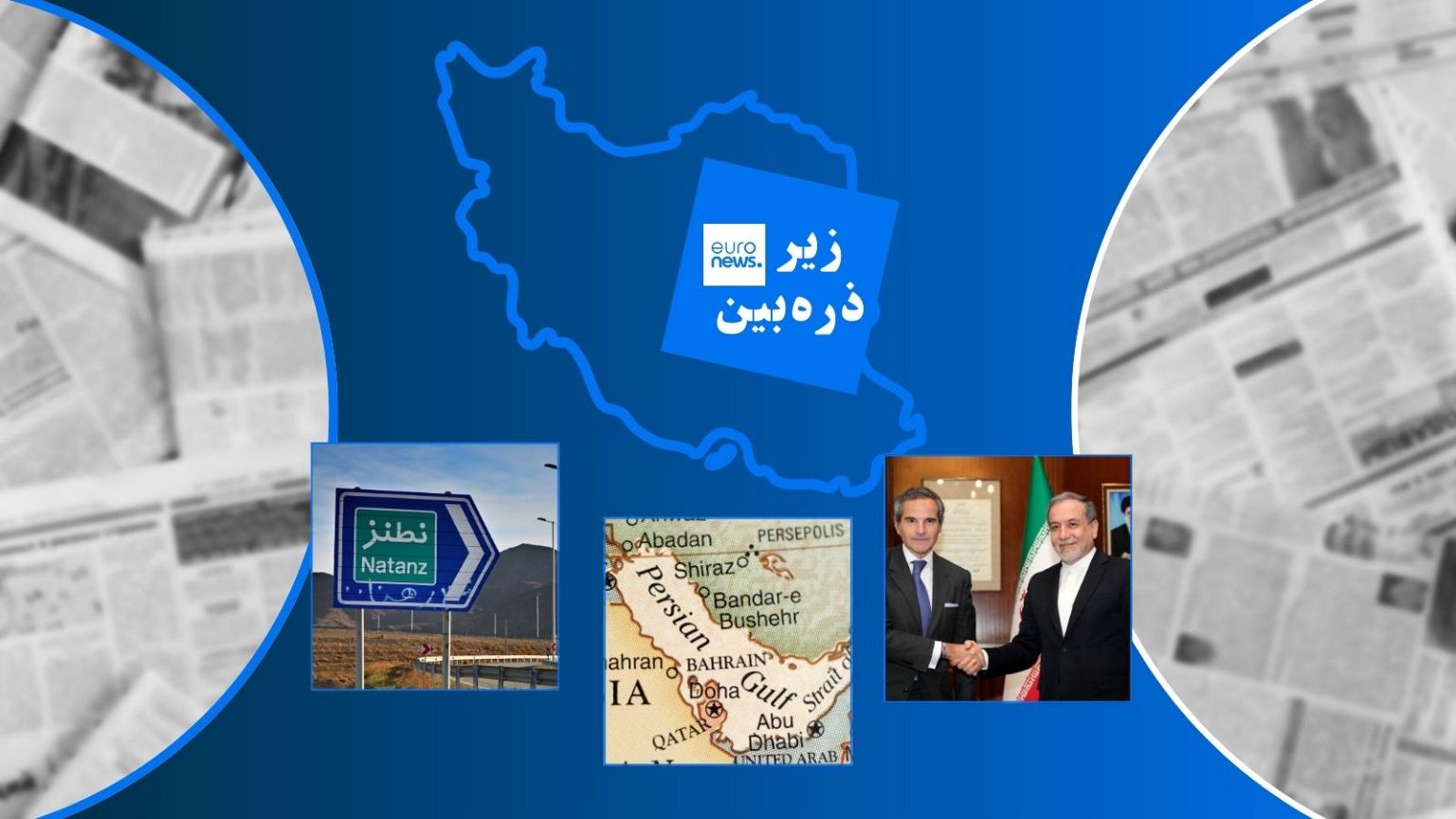 زیر ذره بین ۹ ماه مه ۲۰۲۵