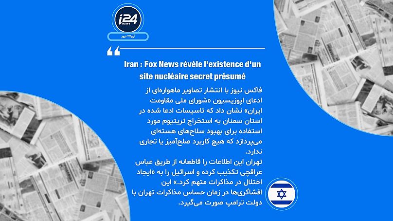 آی ۲۴ نیوز