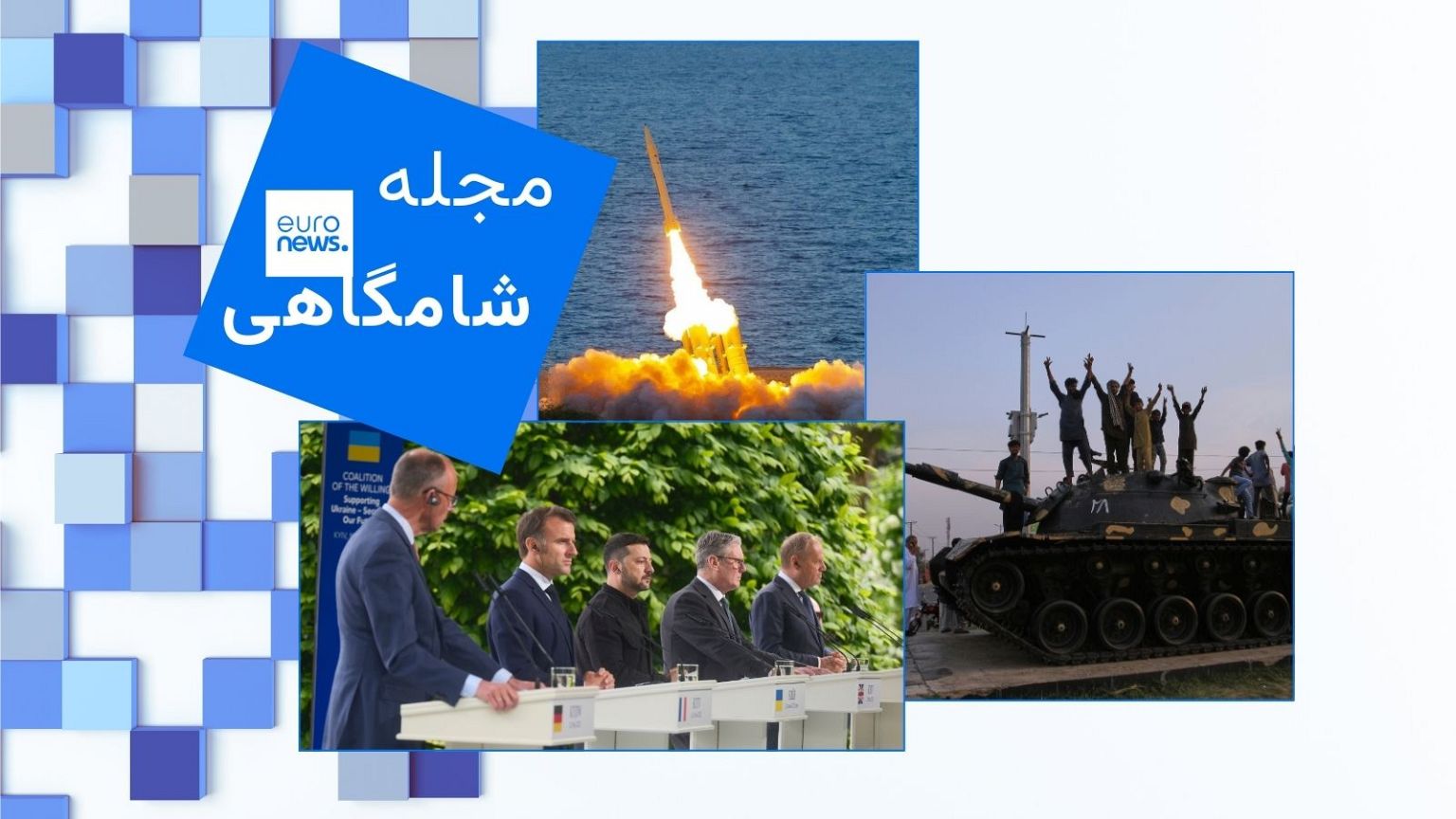 سفر رهبران اروپایی به کی‌یف و توافق آتش‌بس هند و پاکستان