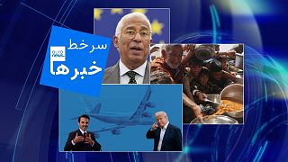 سرخط خبرها