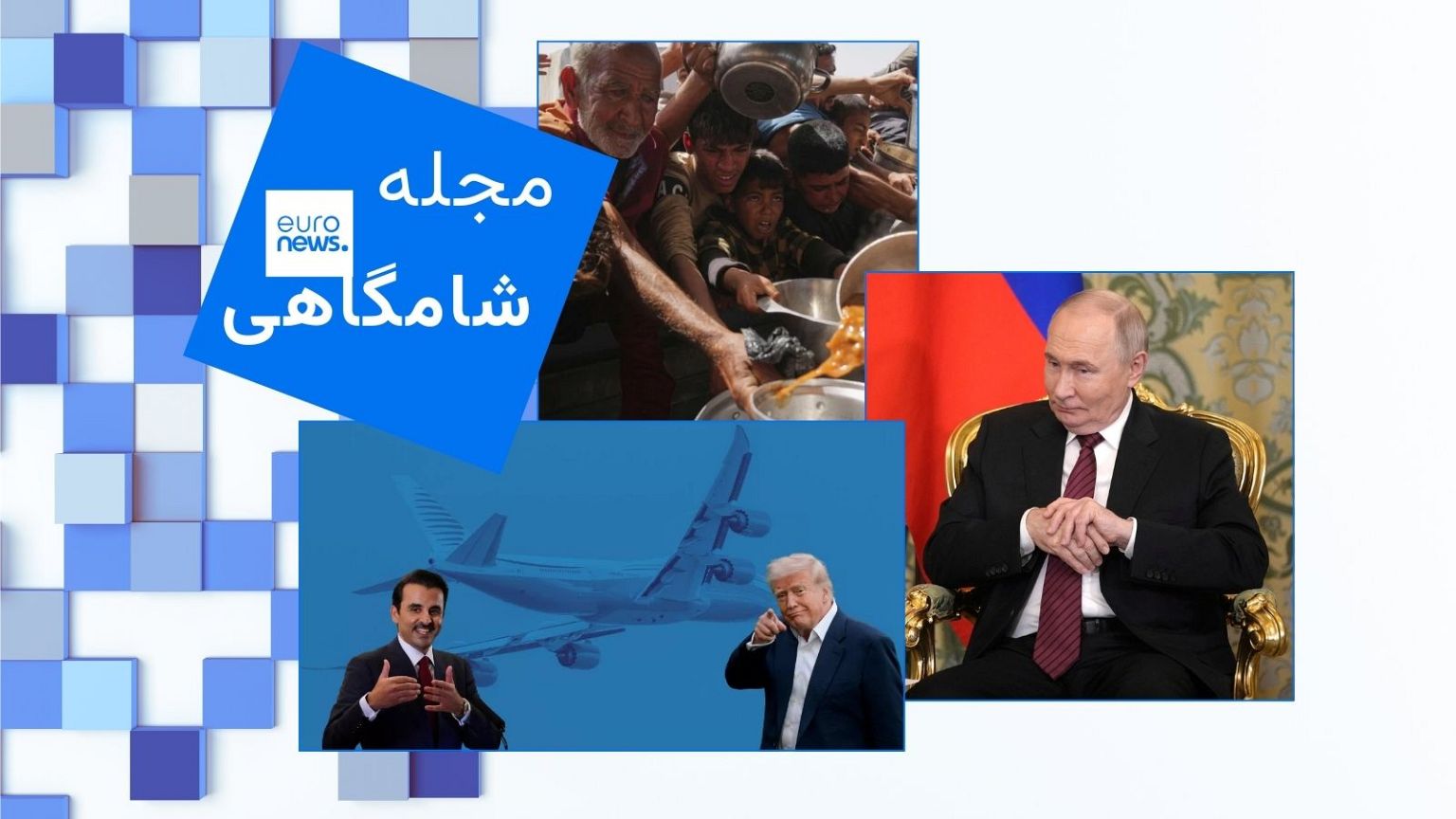 مجله شامگاهی