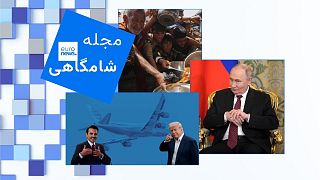 مجله شامگاهی