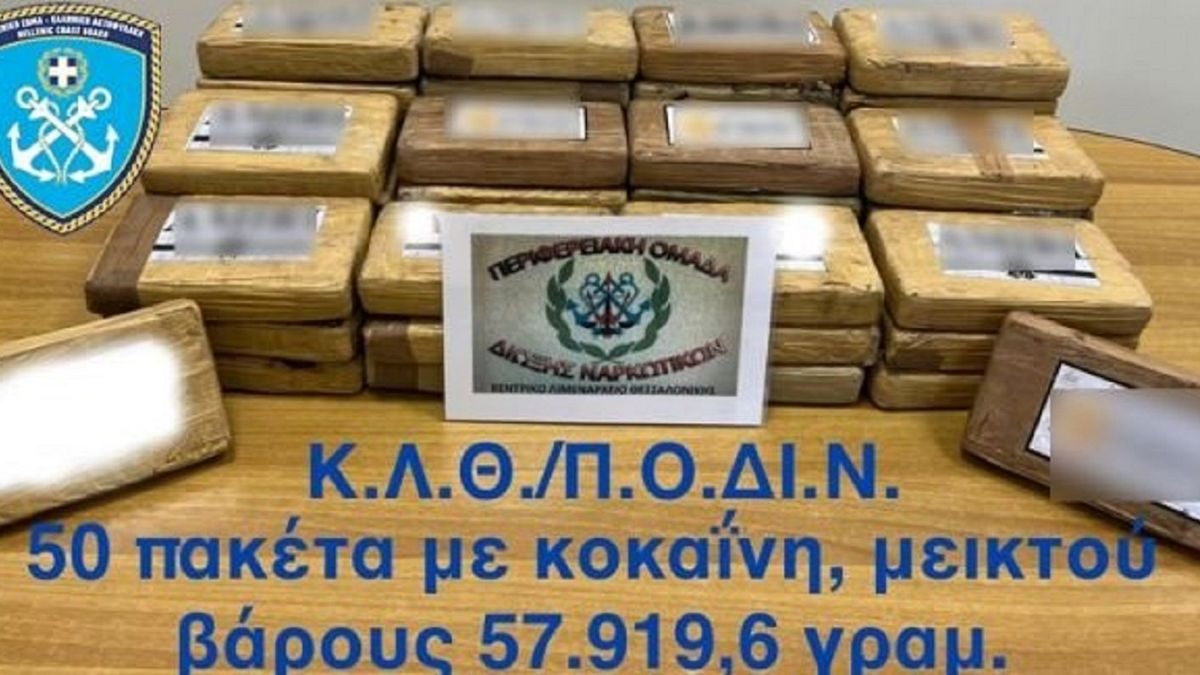 Θεσσαλονίκη: Κοκαΐνη αξίας 1,6 εκατομμυρίων ευρώ μέσα σε φορτίο με μπανάνες