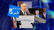 سرخط خبرها