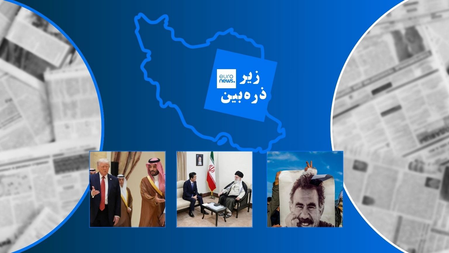 زیر ذره بین