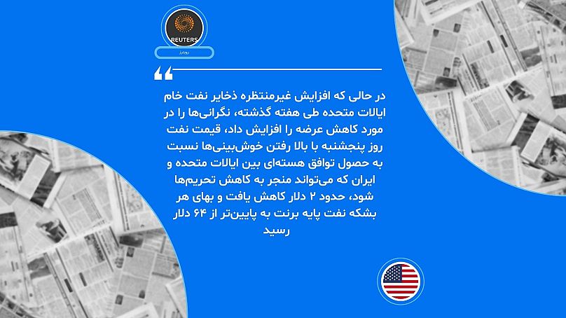 رویترز