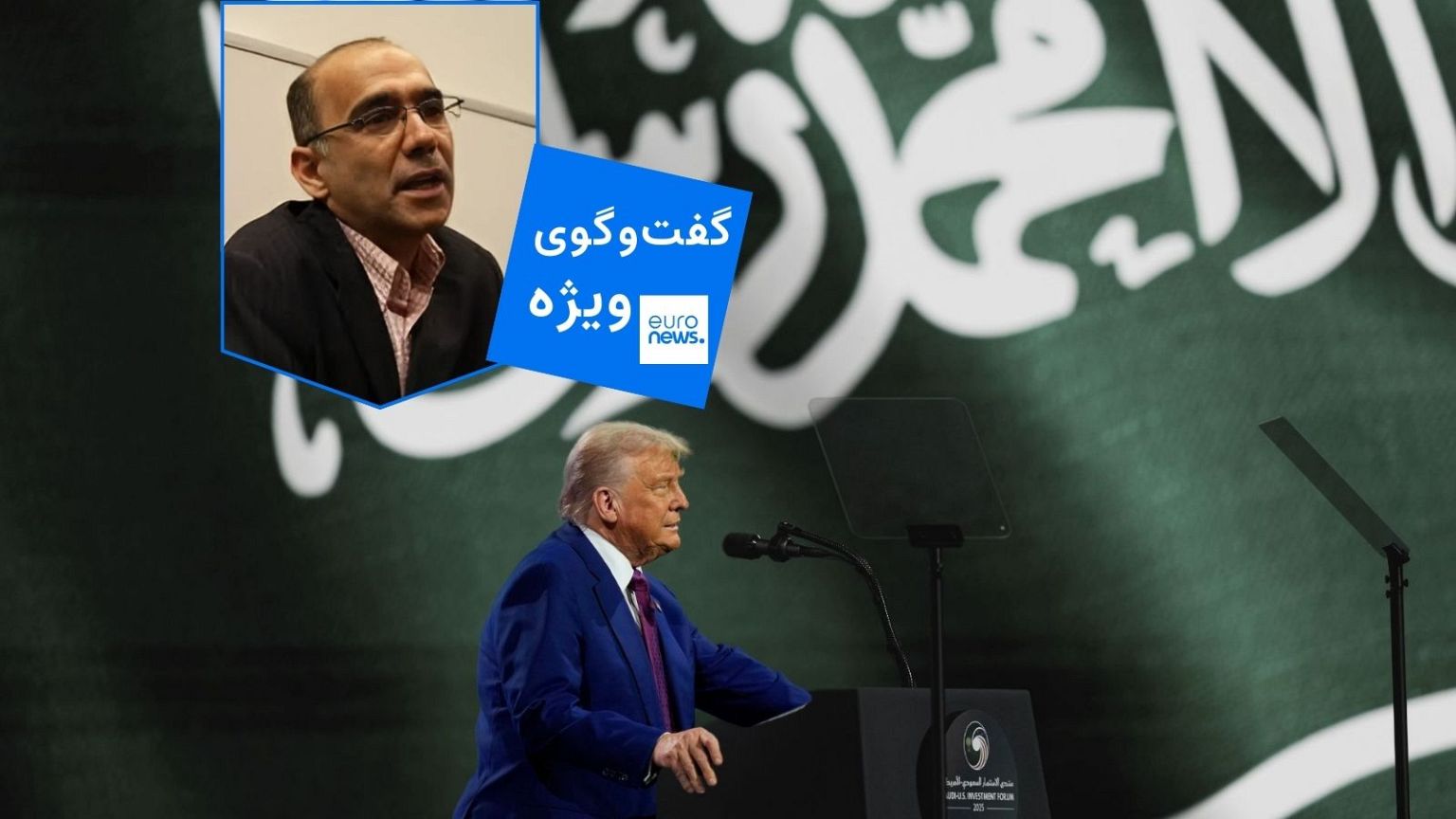 مهدی ذاکریان، دونالد ترامپ