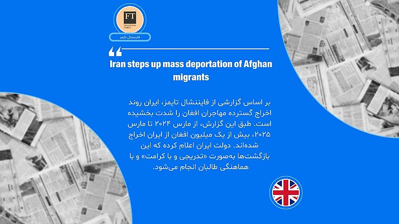 فایننشال تایمز