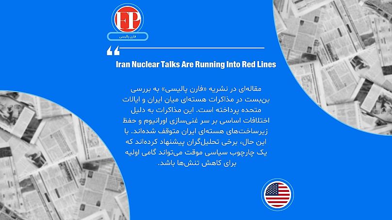 فارن پالیسی