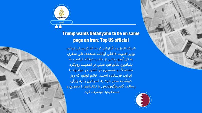  الجزیره