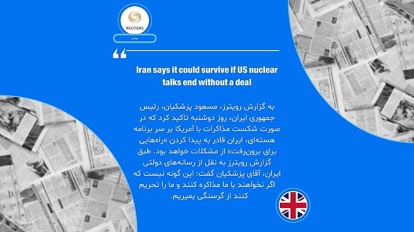 رویترز