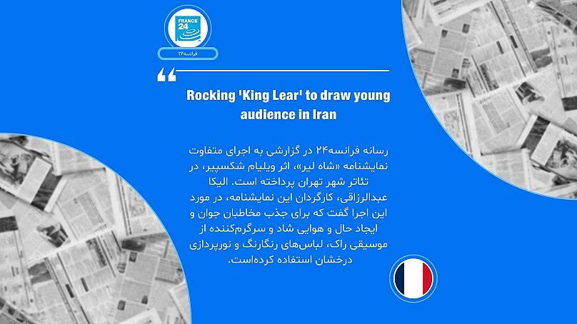 فرانسه‌۲۴