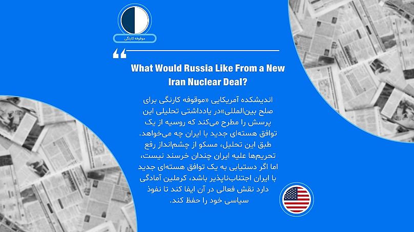 موقوفه کارنگی برای صلح بین‌المللی